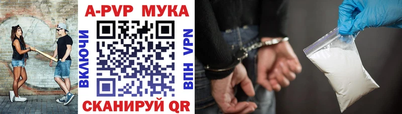 Альфа ПВП крисы CK  это формула  Светлый  блэк спрут онион 