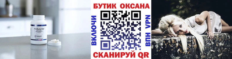 ссылка на мегу как зайти  где найти наркотики  Светлый  БУТИРАТ бутандиол 