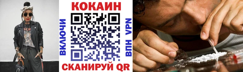купить наркотики сайты  Светлый  MEGA рабочий сайт  КОКАИН 99% 