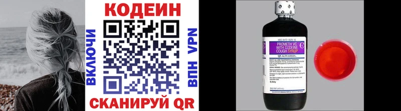 omg как зайти  Светлый  Кодеин напиток Lean (лин)  купить закладку 