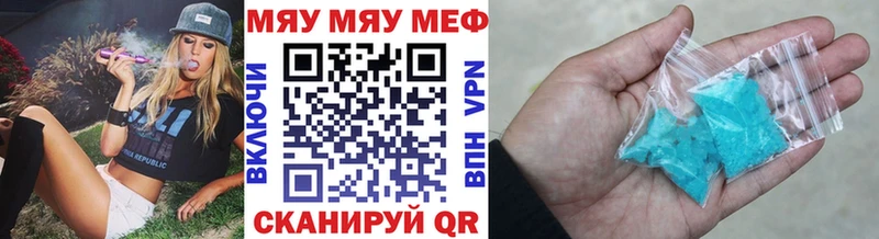 Мефедрон  Светлый