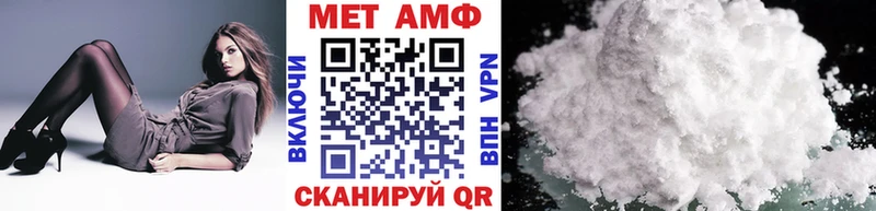МЕТАМФЕТАМИН мет  Светлый 