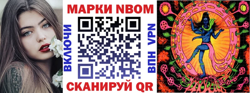 Марки 25I-NBOMe 1,8мг цены наркотик Светлый